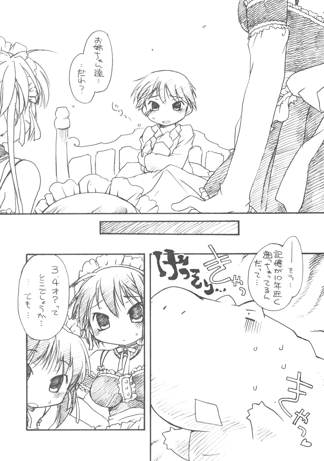 Goshujin-sama wa Kiokusoushitsu!? page 5 full