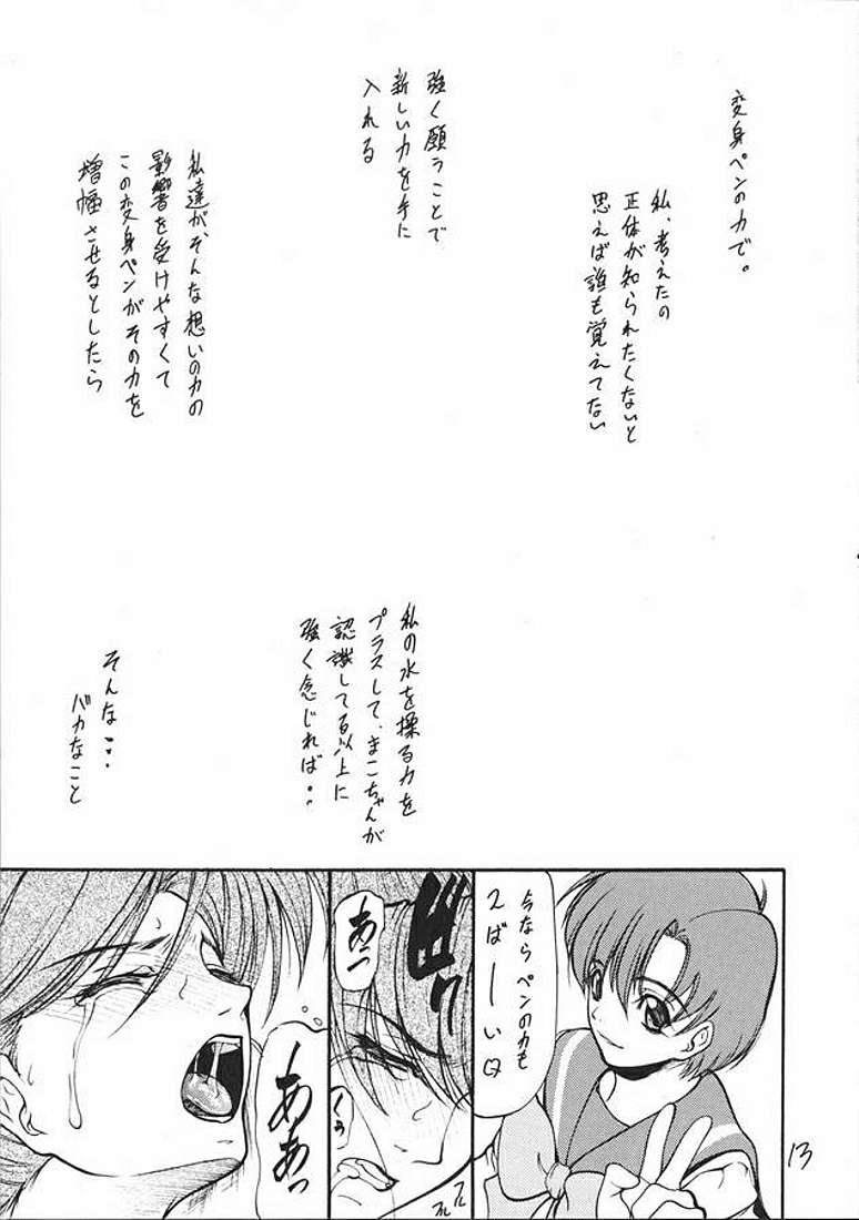 Giroutei "To" no Maki page 11 full