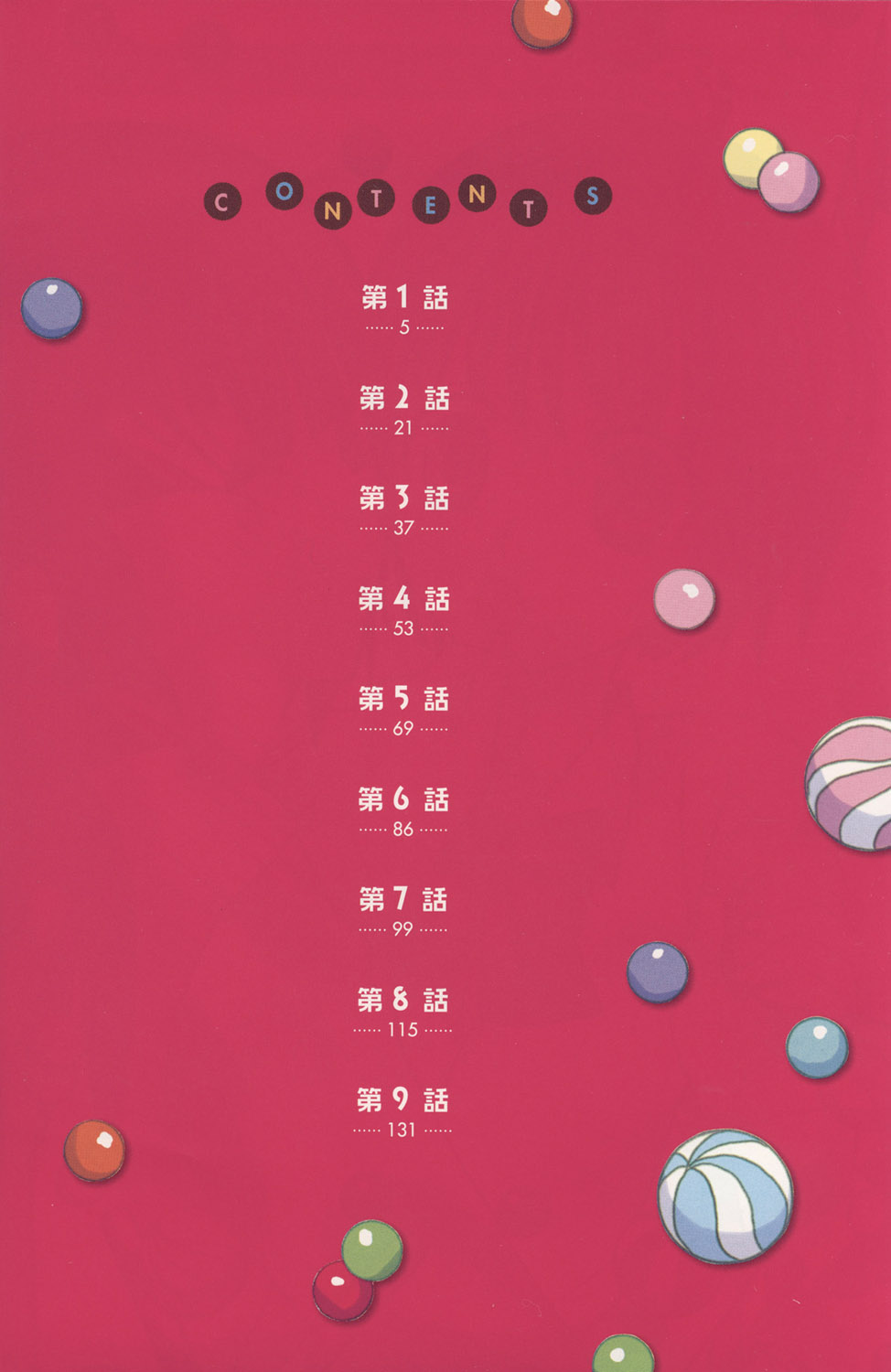 Gokujyo Drops 1 page 5 full
