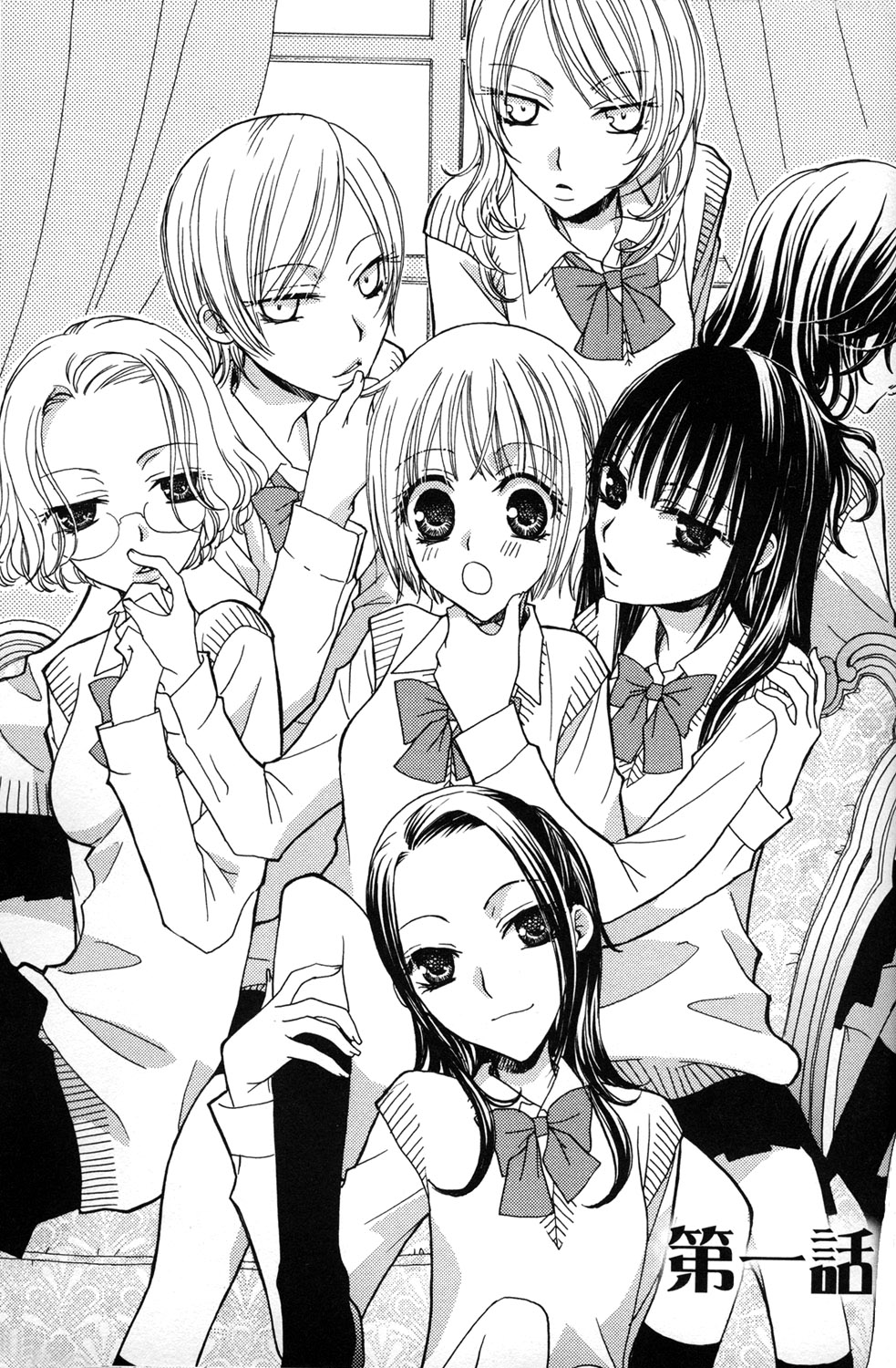 Gokujyo Drops 1 page 6 full