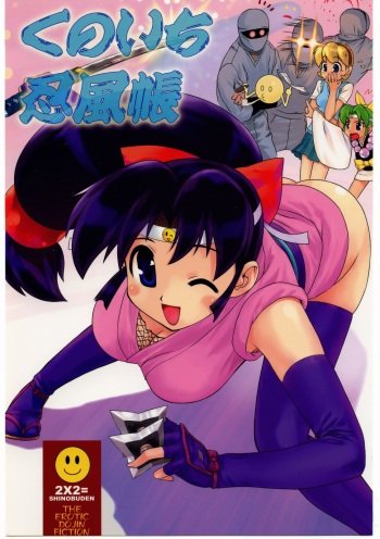 (C67) [RPG Company 2 (Various)] Kunoichi Ninpuuchou (2x2 = Shinobuden) cover