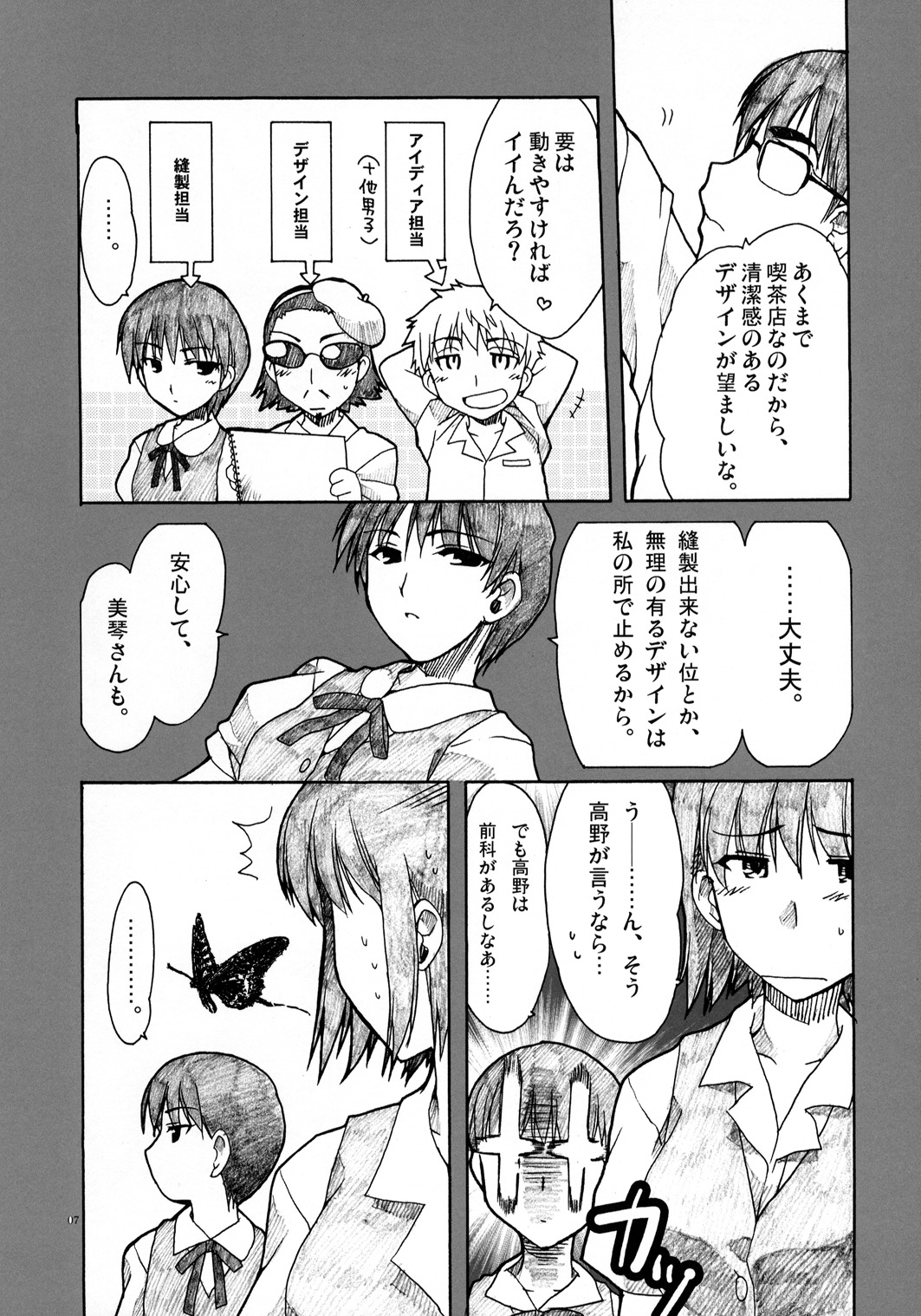Zenyasai page 6 full