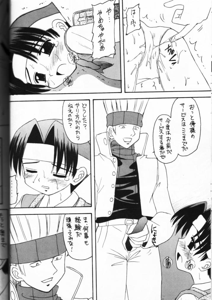 Genkikko page 12 full