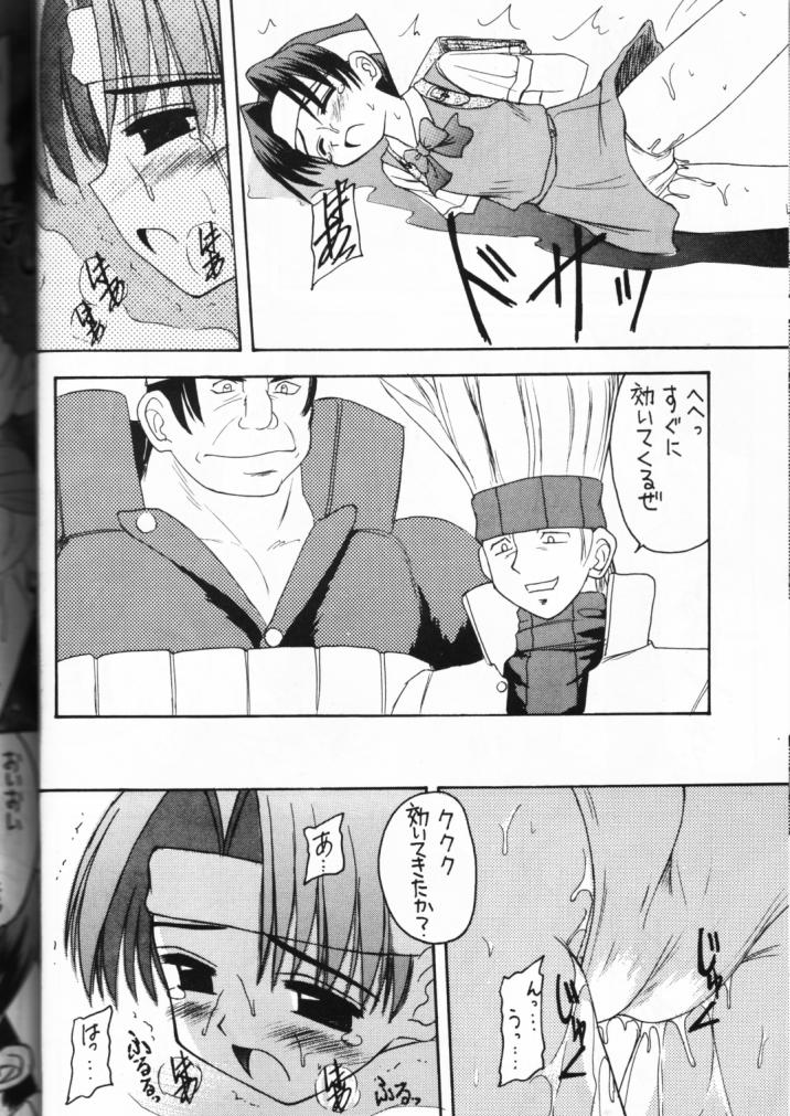 Genkikko page 8 full