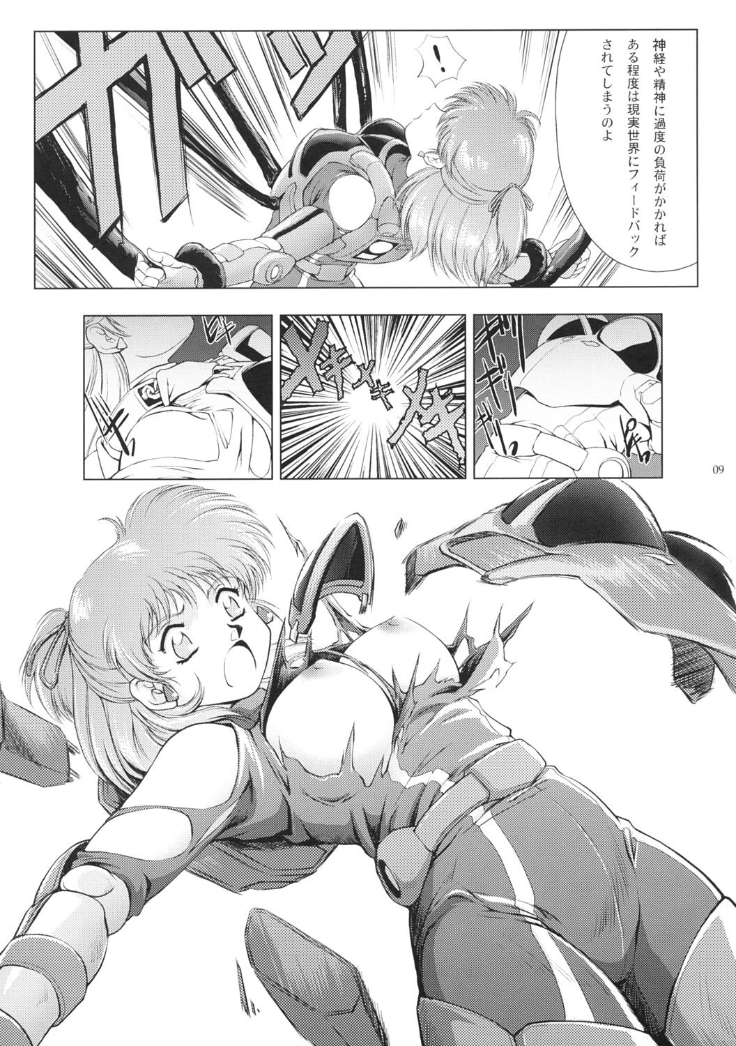 Manga Onsoku no Are page 10 full