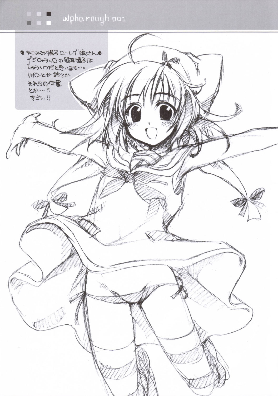 Rough Illust de Gomenasai page 9 full
