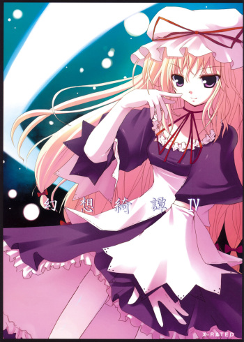 (Reitaisai 4) [231179＝ROCK (Rikudo Inuhiko)] Gensou Kitan IV (Touhou Project) cover