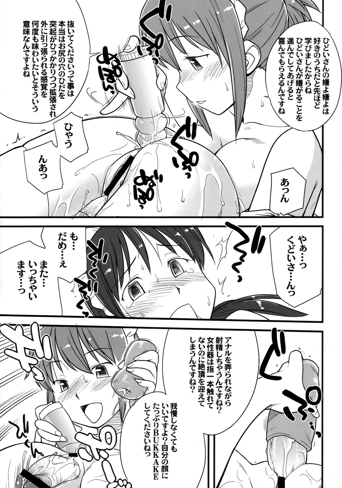 Futanari ★ Channel page 12 full