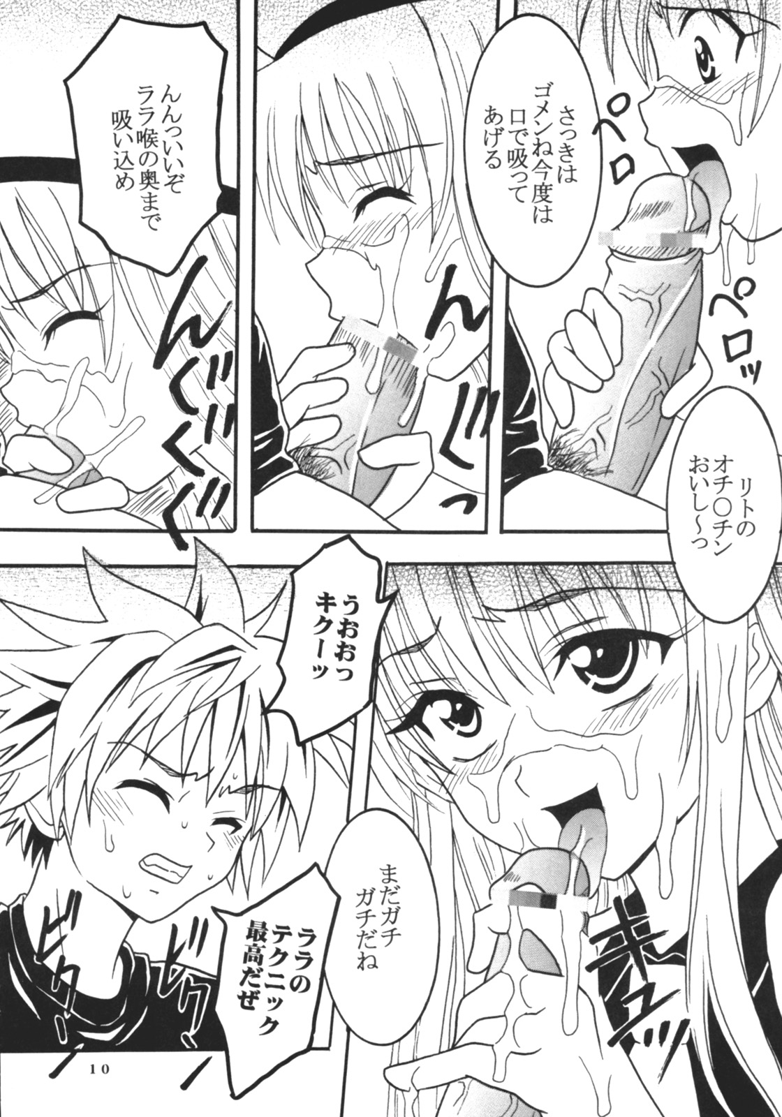 TO LOVE Ryu 1 page 11 full