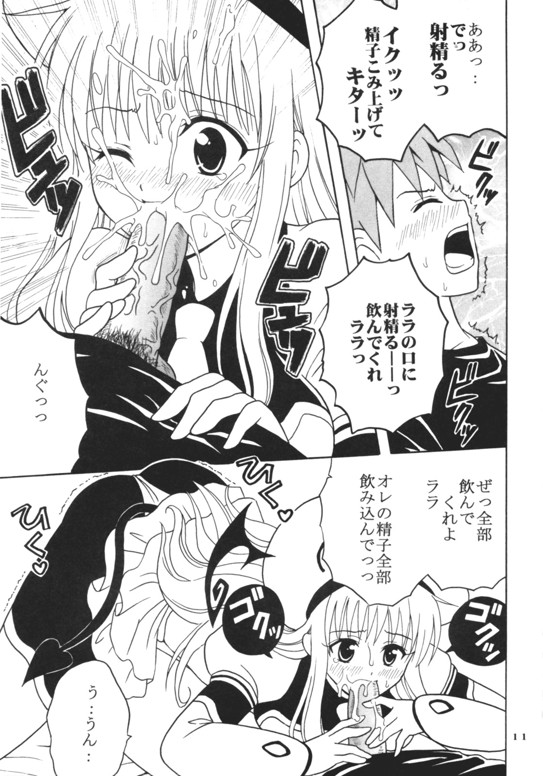 TO LOVE Ryu 1 page 12 full