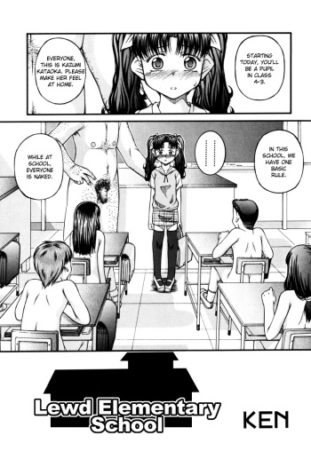 Lewd Elementary School [ENG] cover
