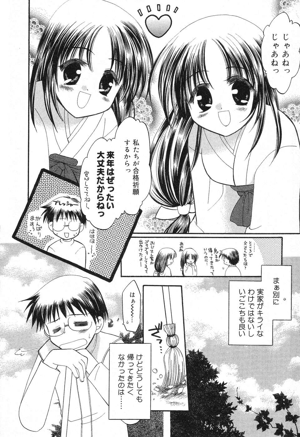 Pure Petit Vol. 6 page 11 full