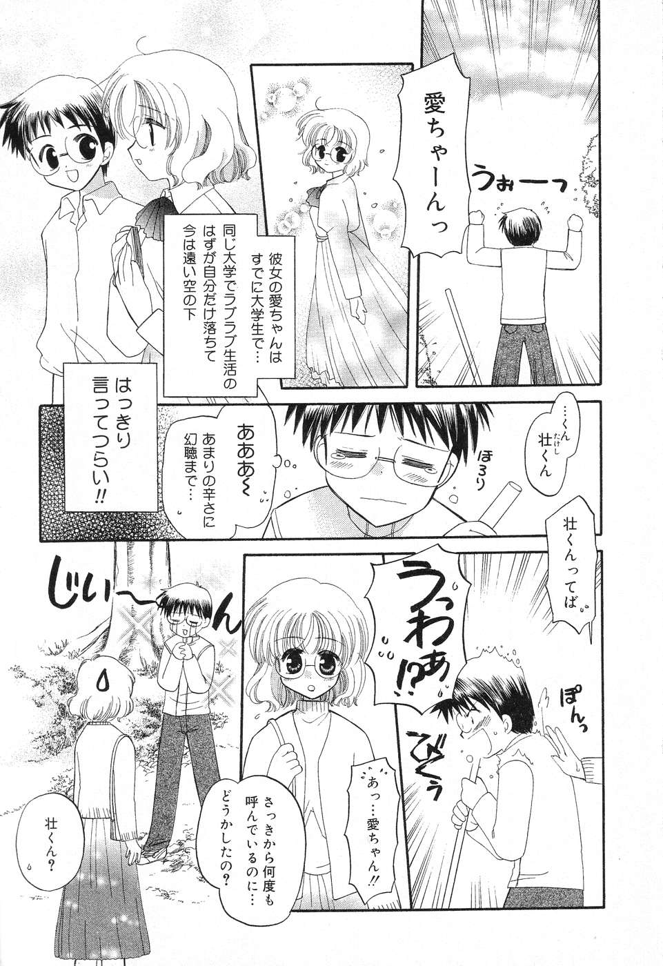 Pure Petit Vol. 6 page 12 full