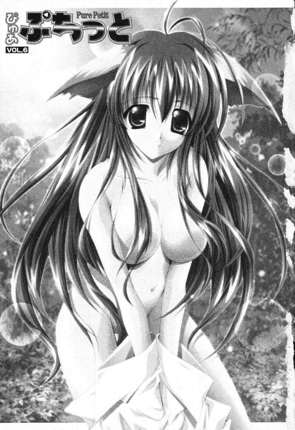 Pure Petit Vol. 6 page 4 full