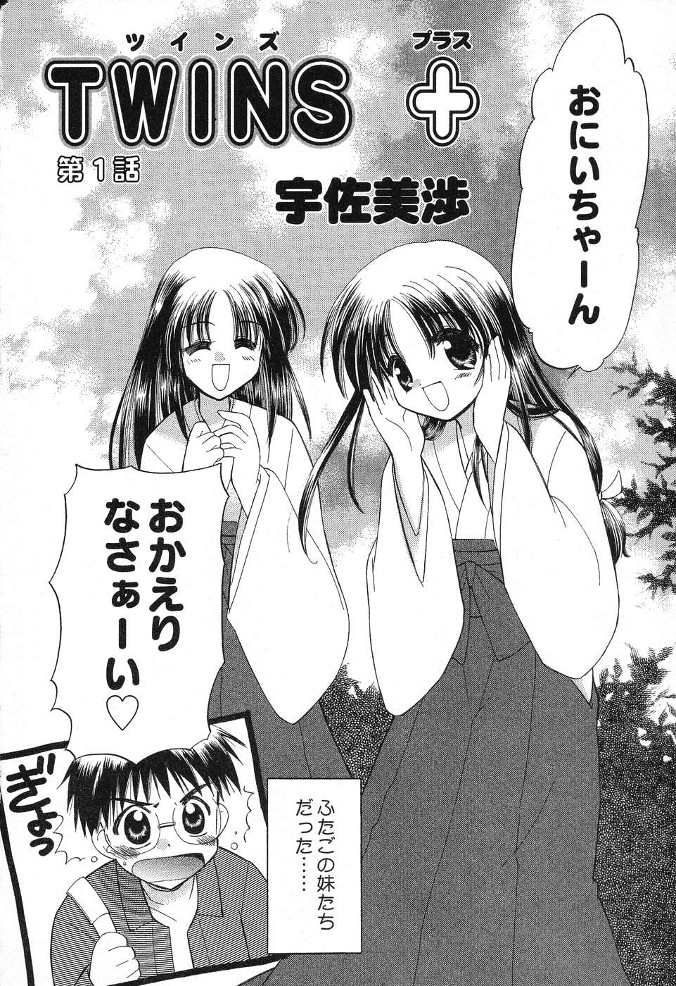Pure Petit Vol. 6 page 7 full