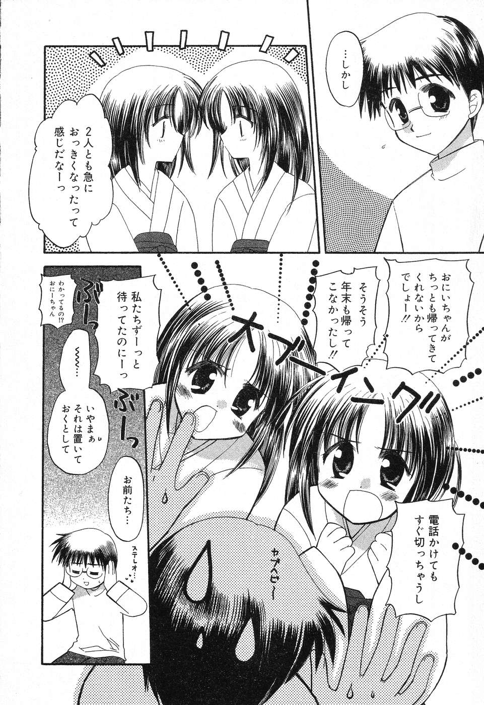 Pure Petit Vol. 6 page 9 full