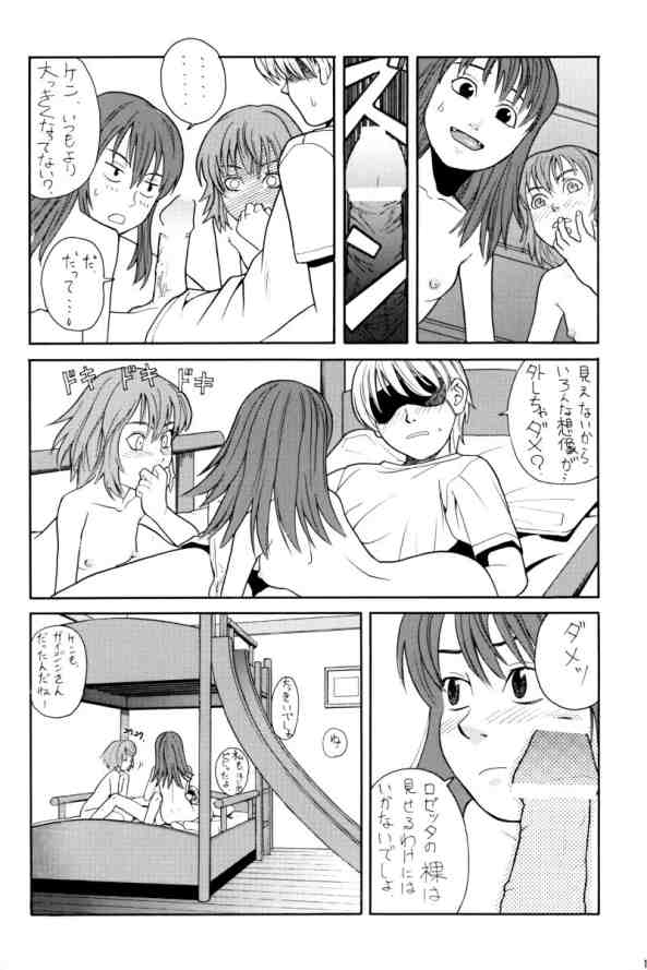 The Golden Phoenix page 12 full