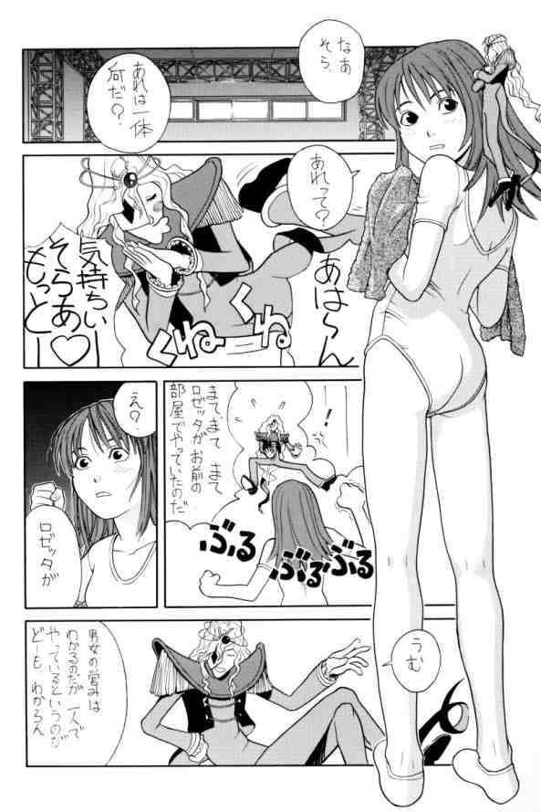 The Golden Phoenix page 8 full
