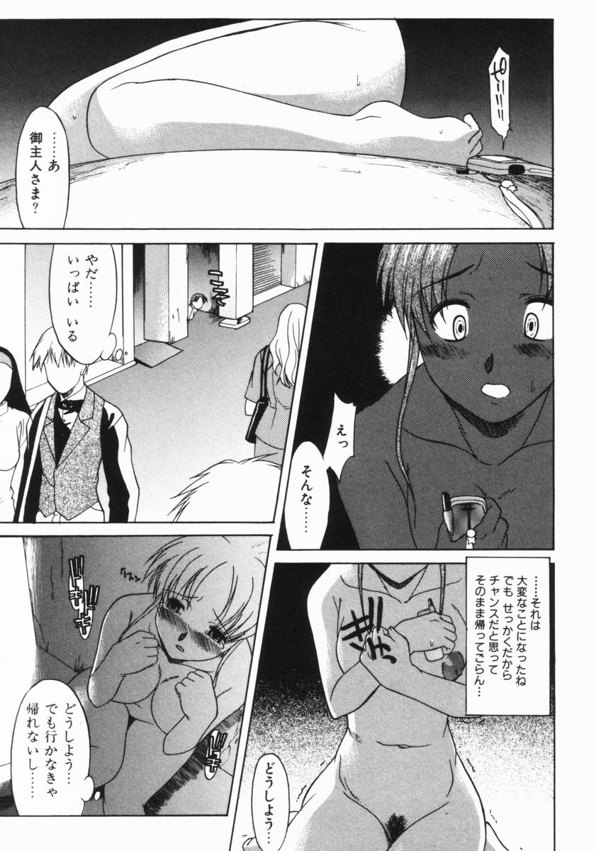 Kouzen Wai Setsu page 12 full