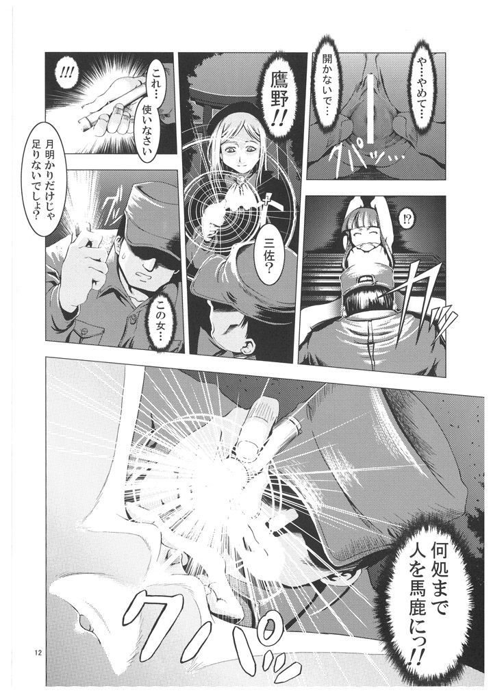 Unhappy Girl b/2 page 11 full