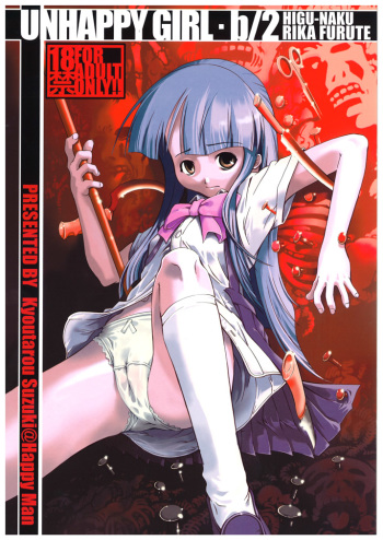 (C70) [Happy Man (Suzuki Kyoutarou)] Unhappy Girl b/2 (Higurashi no Naku Koro ni [When They Cry - Higurashi]) cover