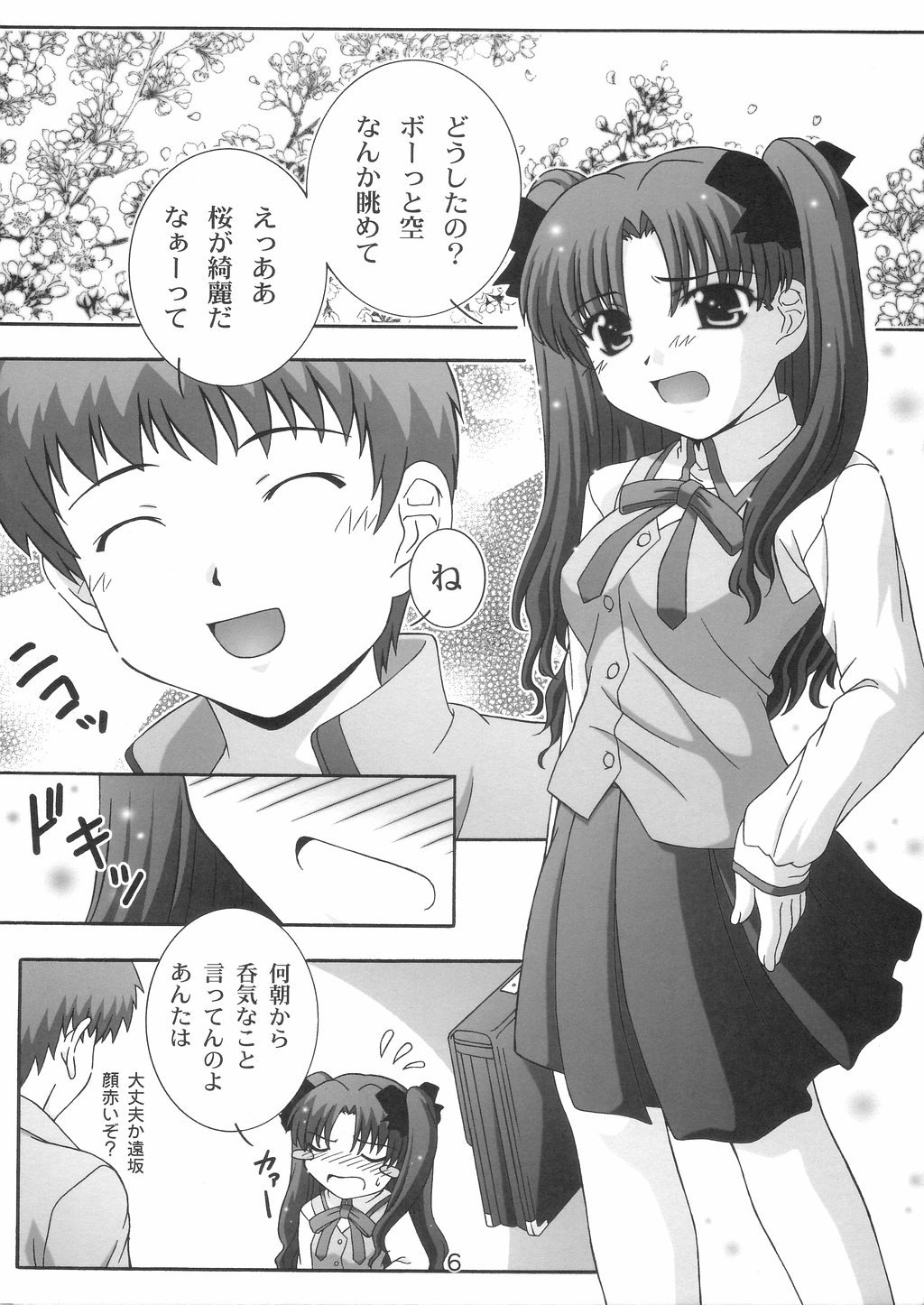 Secret file next 10 - I feel my Fate page 5 full