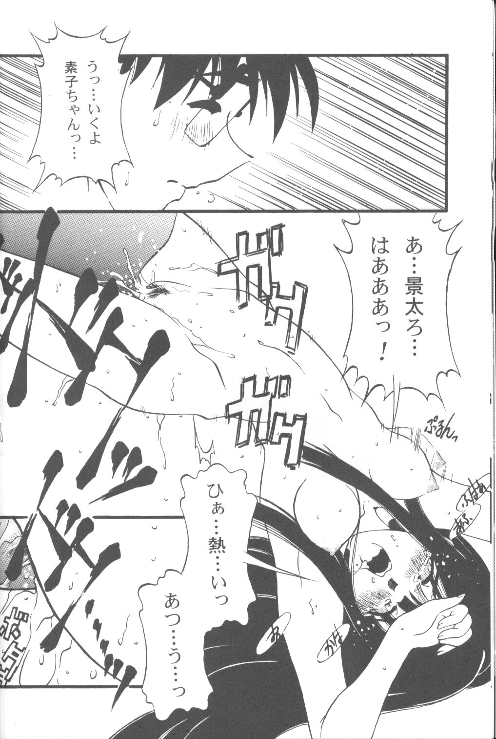 Cap Hina page 11 full