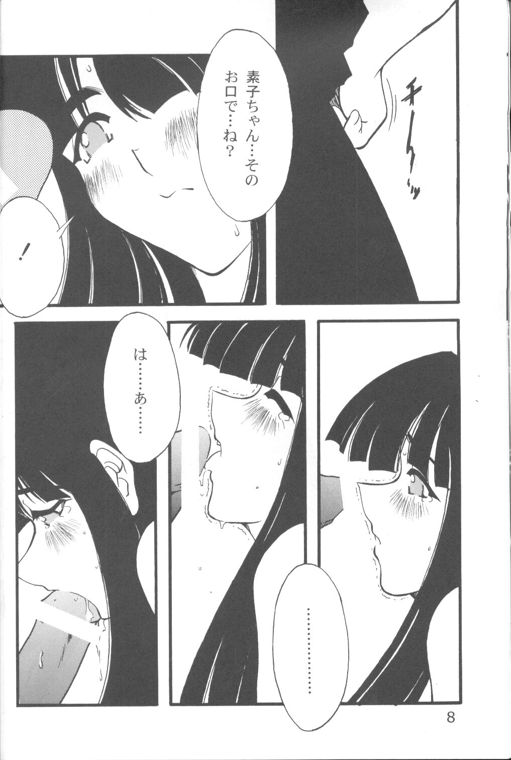 Cap Hina page 7 full