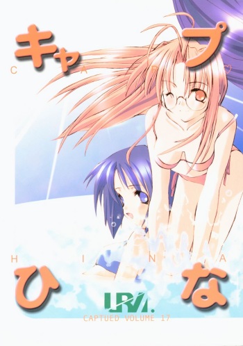(C58) [URA. (Various)] Cap Hina (Love Hina) cover
