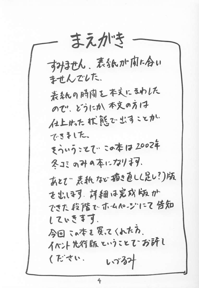 A-three 2002 Fuyucomi Ban page 3 full