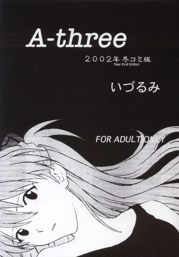 (C63) [Nakayohi (Izurumi)] A-three 2002 Fuyucomi Ban (Neon Genesis Evangelion) [English] cover