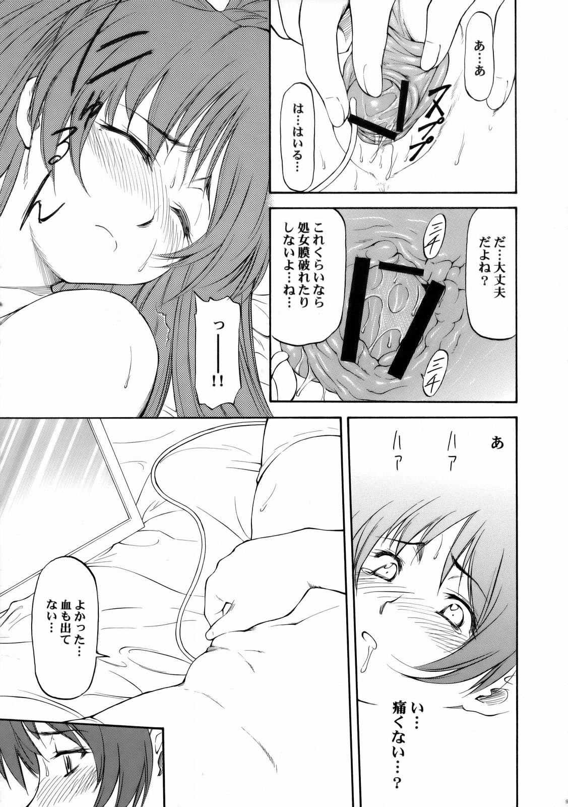 LeLe Pappa Vol.10 page 10 full