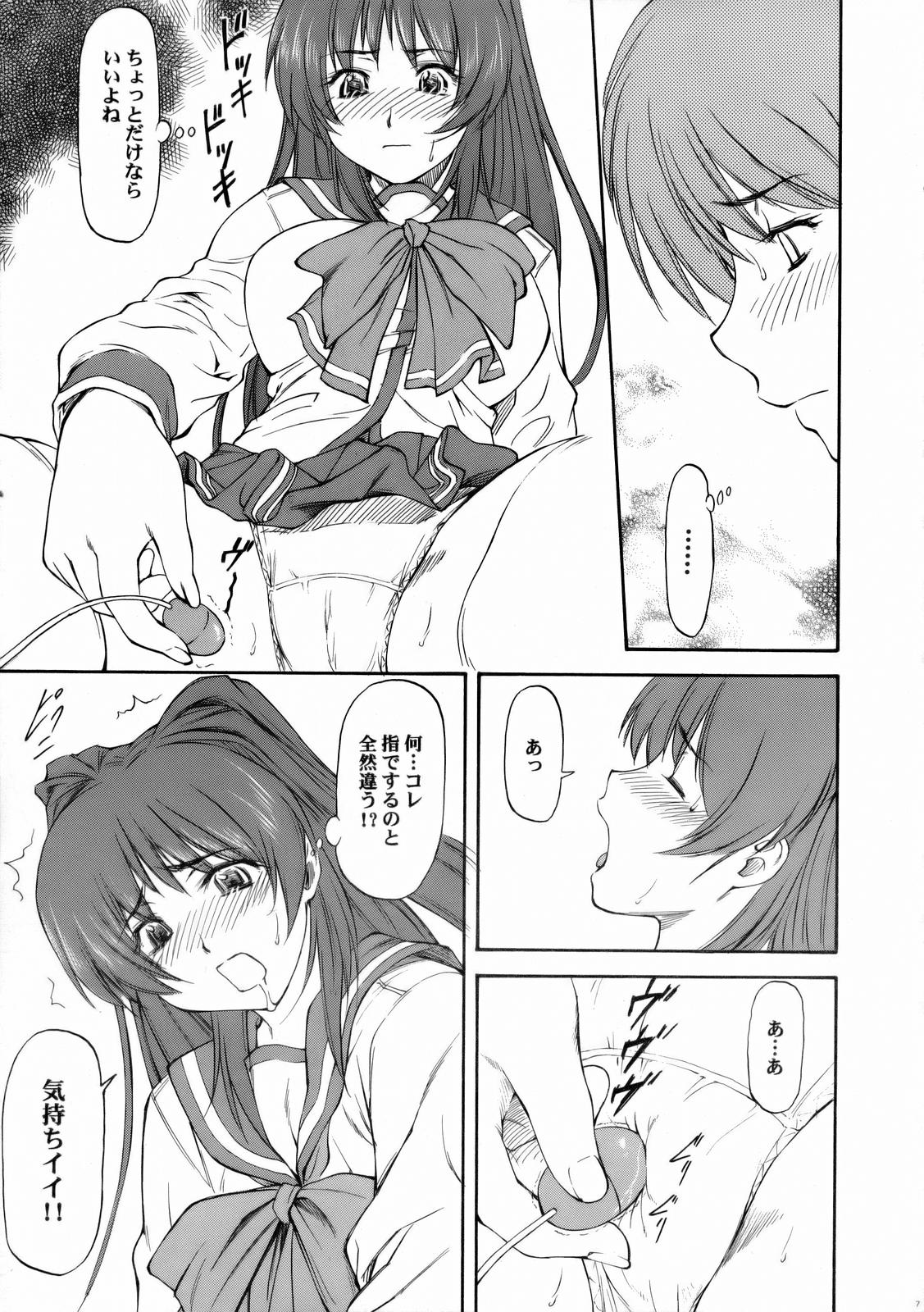 LeLe Pappa Vol.10 page 8 full