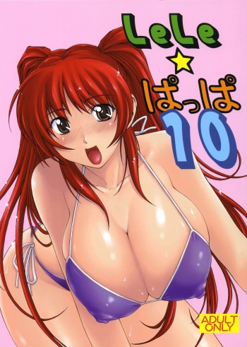 (C71) [Leaf Party (Nagare Ippon)] LeLe Pappa Vol.10 (ToHeart 2) cover