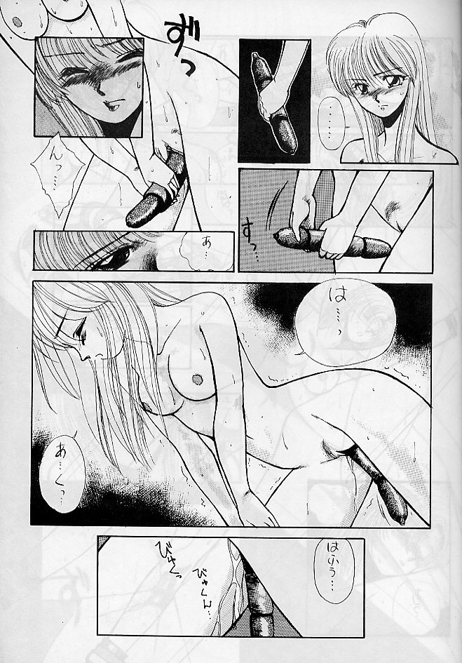Himitsu Night 3 page 11 full