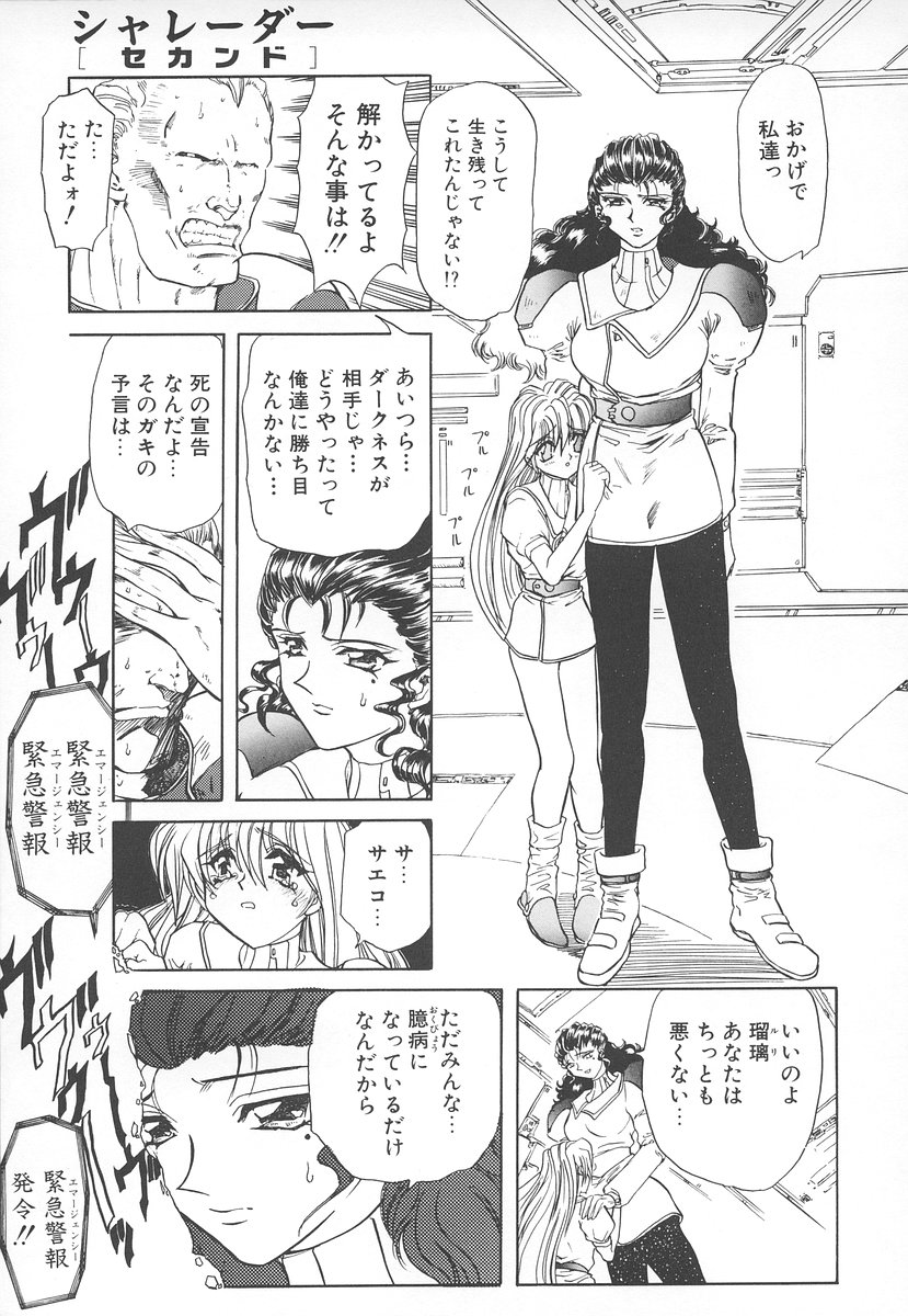 Shalader Vol. 2 page 10 full