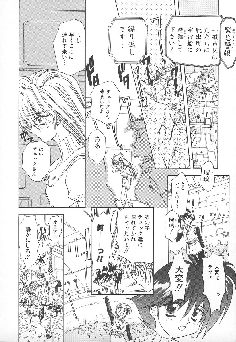 Shalader Vol. 2 page 11 full