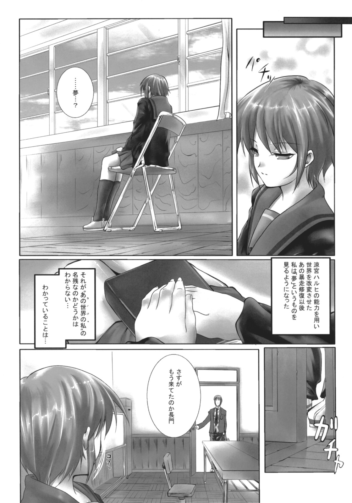 Have A Wish To... page 5 full