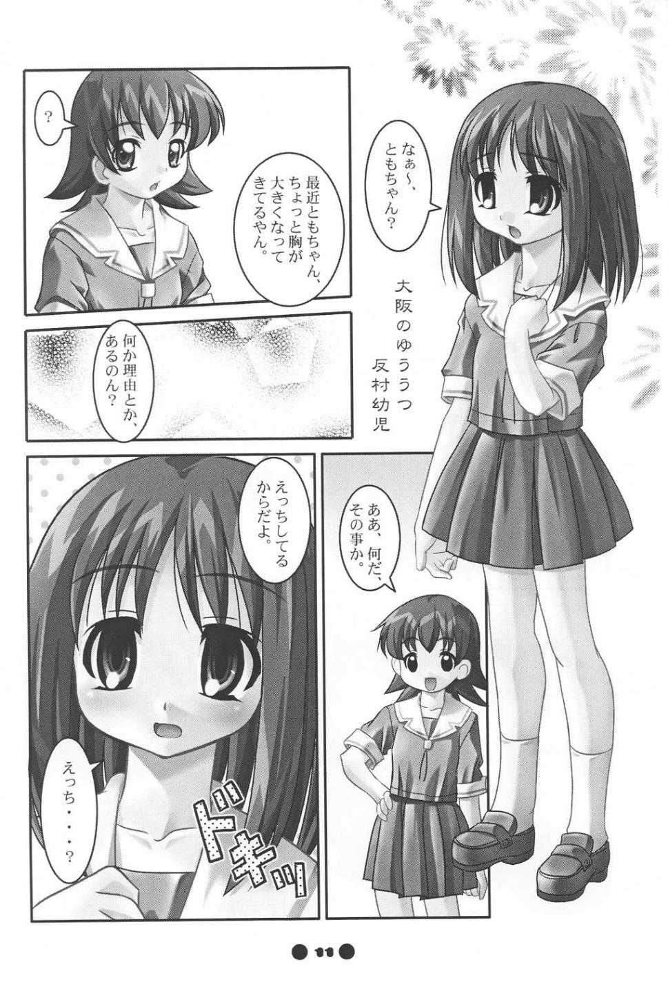 Western Digital page 12 full