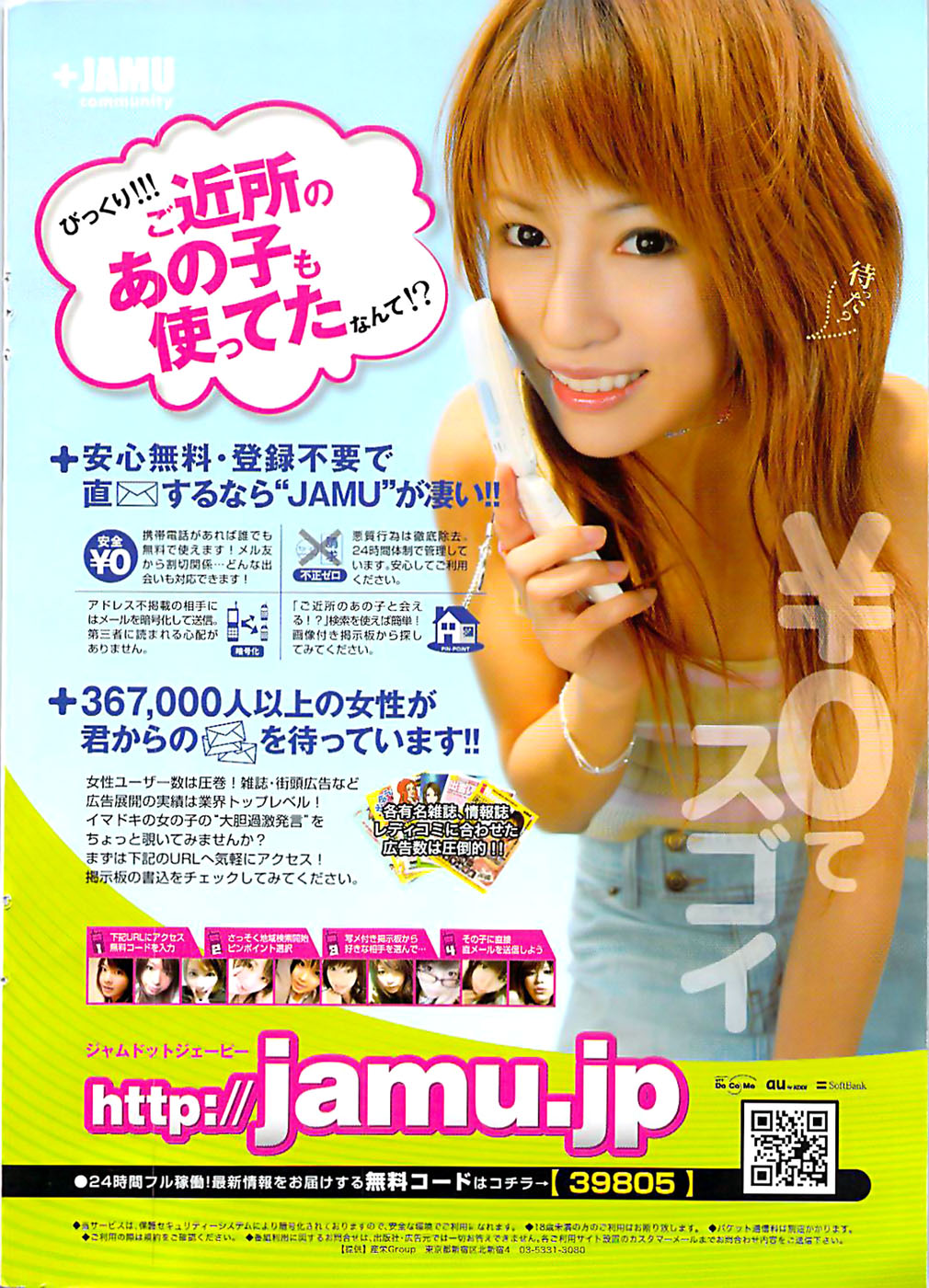 Comic Bazooka 2007-11 page 2 full