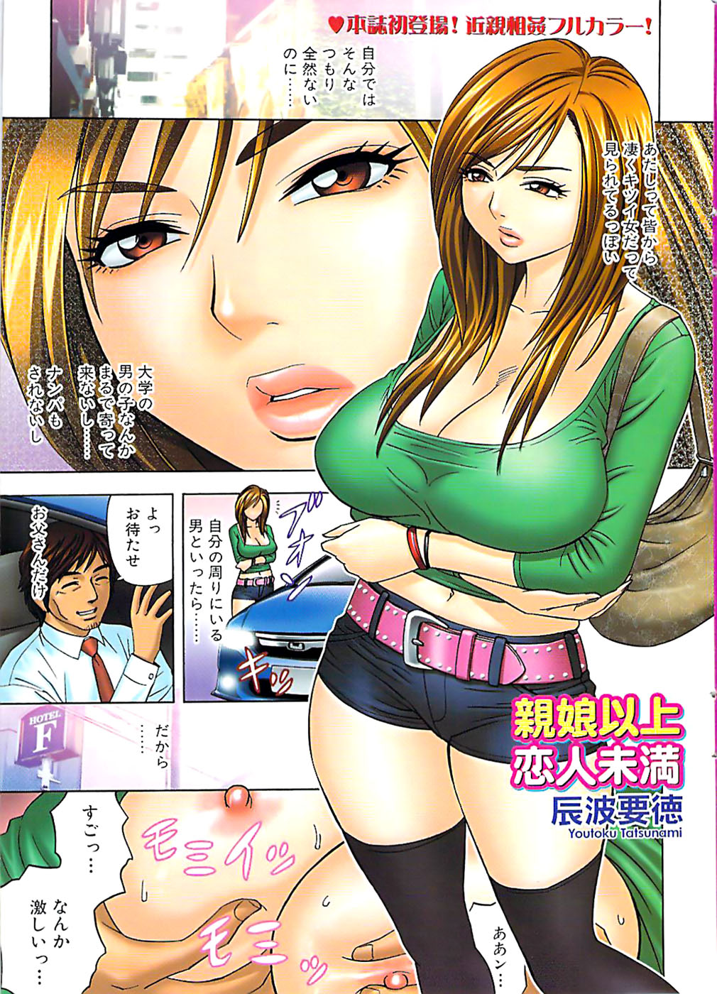 Comic Bazooka 2007-11 page 3 full