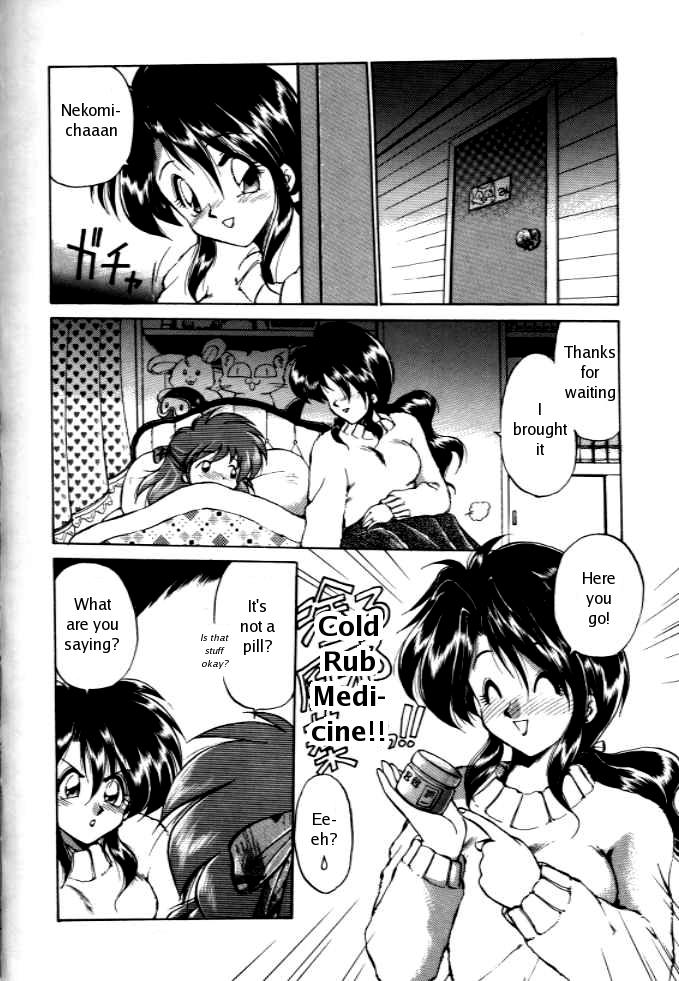 Okusuri Nutte! | Medicine Rub! page 4 full