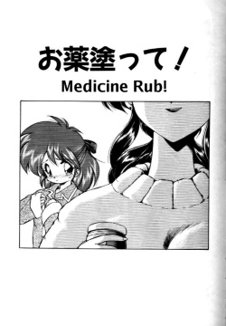 Okusuri Nutte! | Medicine Rub!