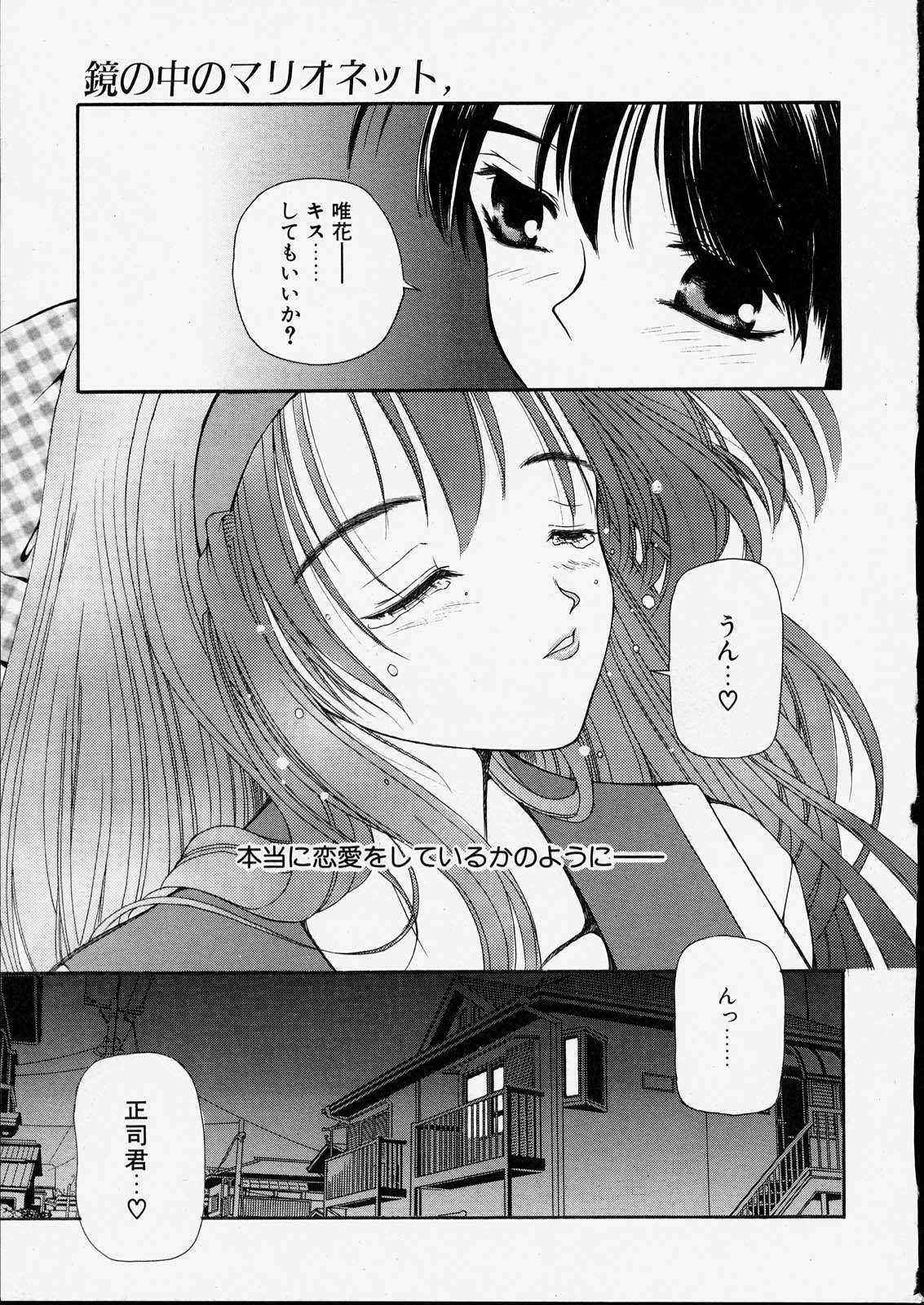 Kitto, Wasurenai. page 11 full
