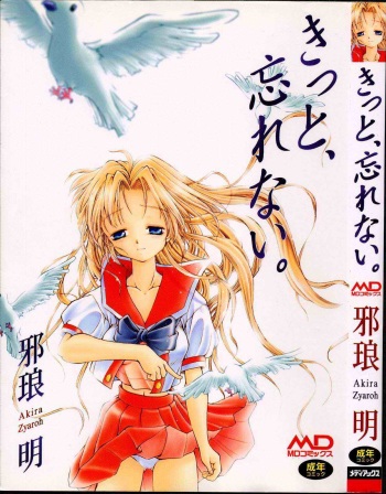 [Zyaroh Akira] Kitto, Wasurenai. cover