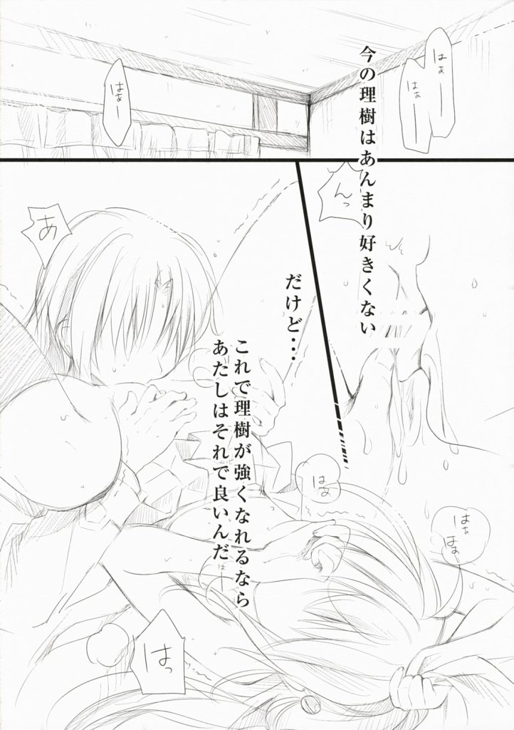 Re:frain page 11 full