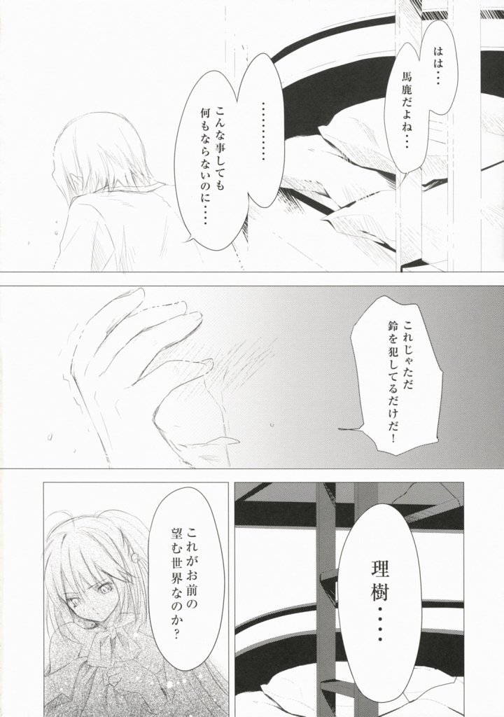 Re:frain page 9 full