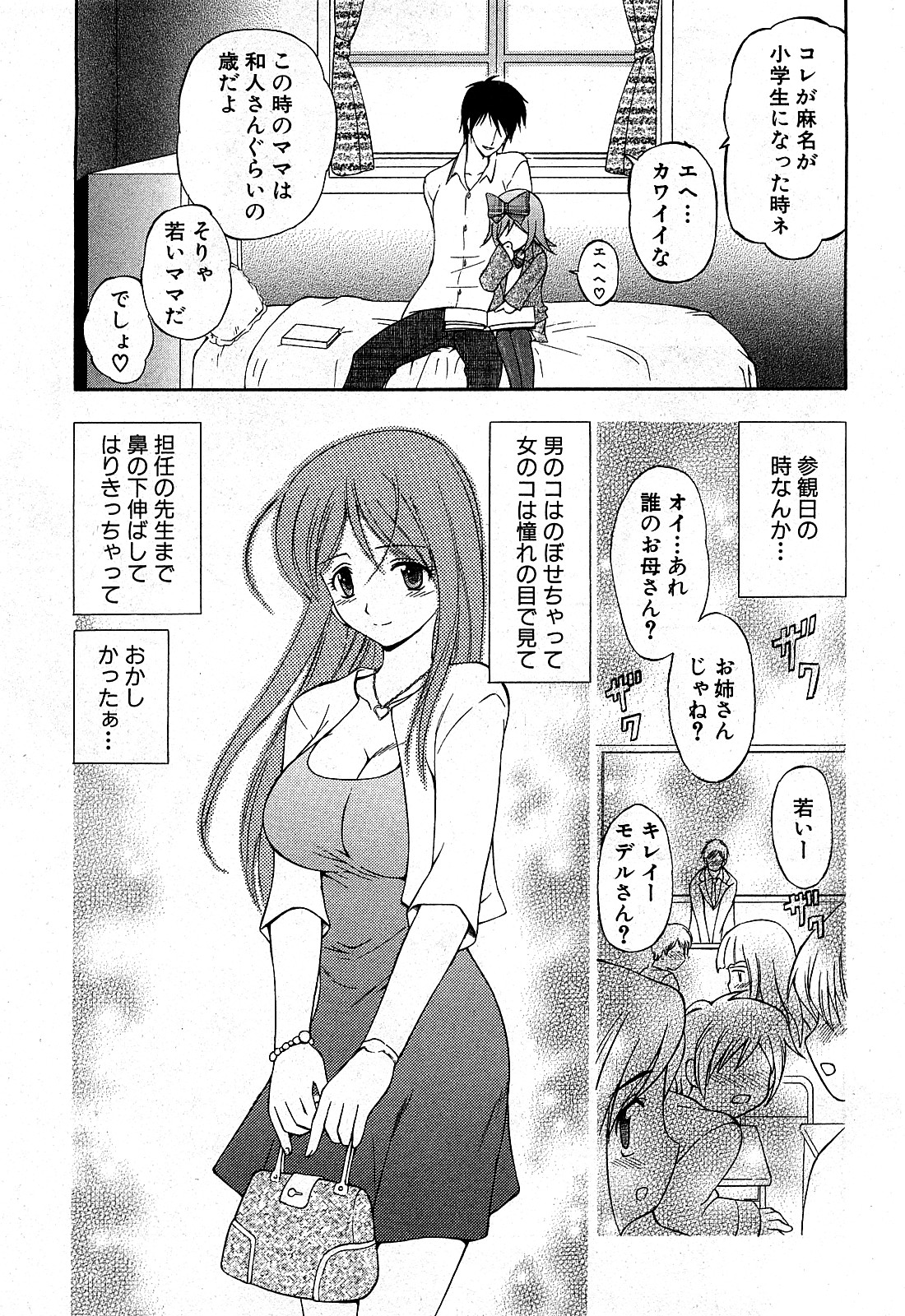 COMIC GEKI-YABA Vol. 02 page 10 full