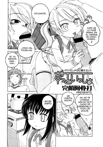 [Wanyanaguda] Zutto Issho (COMIC LO 2008-02 Vol.47) [Spanish] cover
