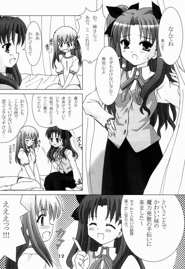 Hex of Bloomer page 11 full